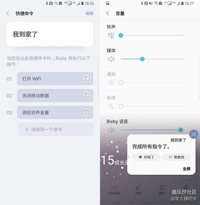 三星 Bixby 座談會 & 心系天下 W2018 發(fā)布會
