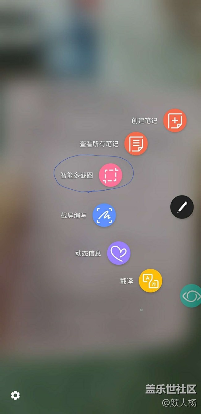 使用功能大分享--智能多截圖 使用功能大分享--智能多截圖