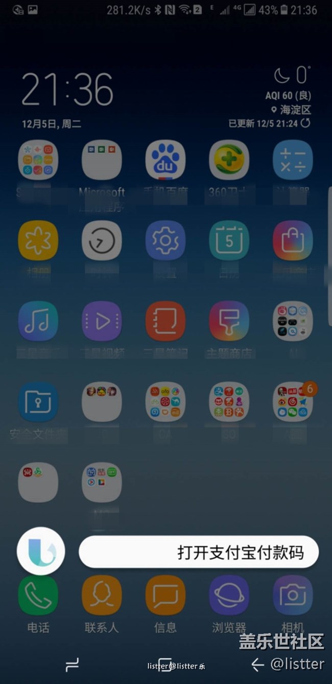 【Note8百人體驗團】[創(chuàng)意類]體驗三星Note8 BIXBY之人工智能