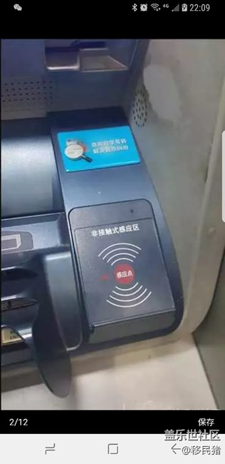 三星支付的功能，不知道真的假的