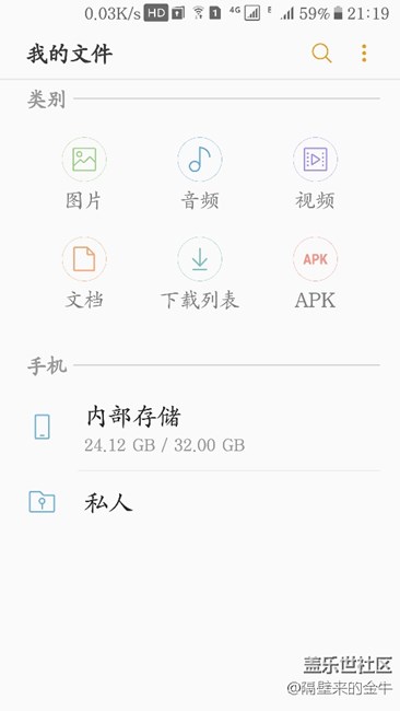 私密文件夾位置