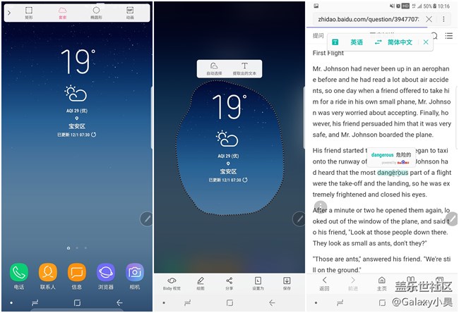 【Note8百人體驗團】[圖文類]依然無法超越，Note 8全面體驗