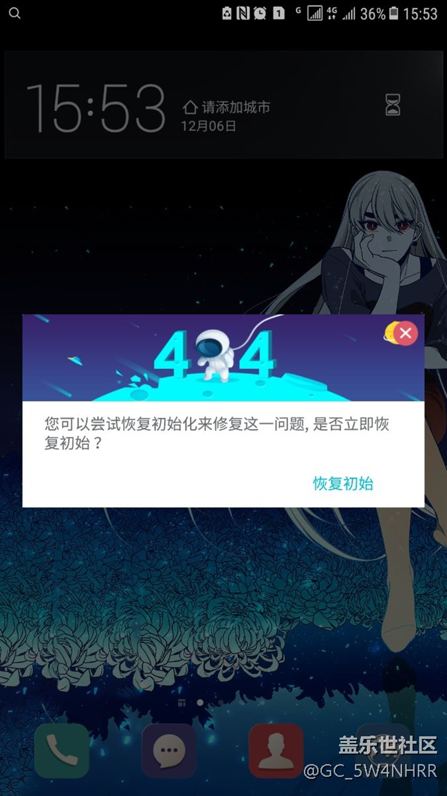 主屏幕一直彈框怎么辦