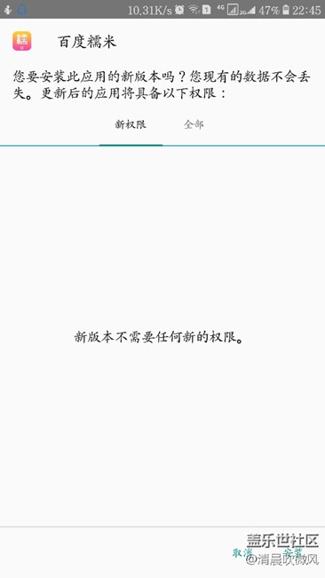 第三方應(yīng)用安裝顯示BUG