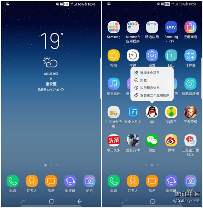 【Note8百人體驗團】[圖文類]依然無法超越，Note 8全面體驗