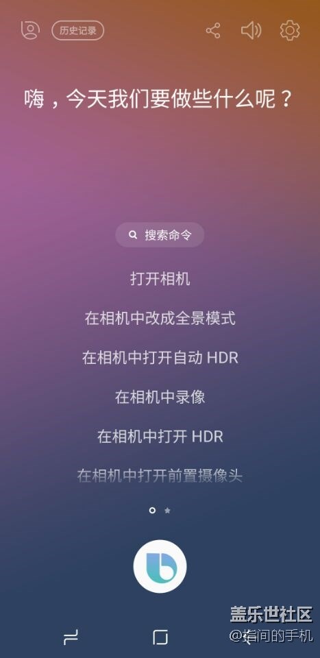 今天下午更新bixby后，打開bixby全屏有亂碼......重啟也不行