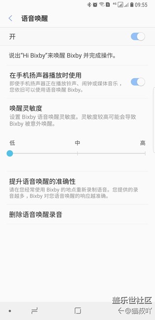 Bixby語音喚醒不靈敏的解決辦法