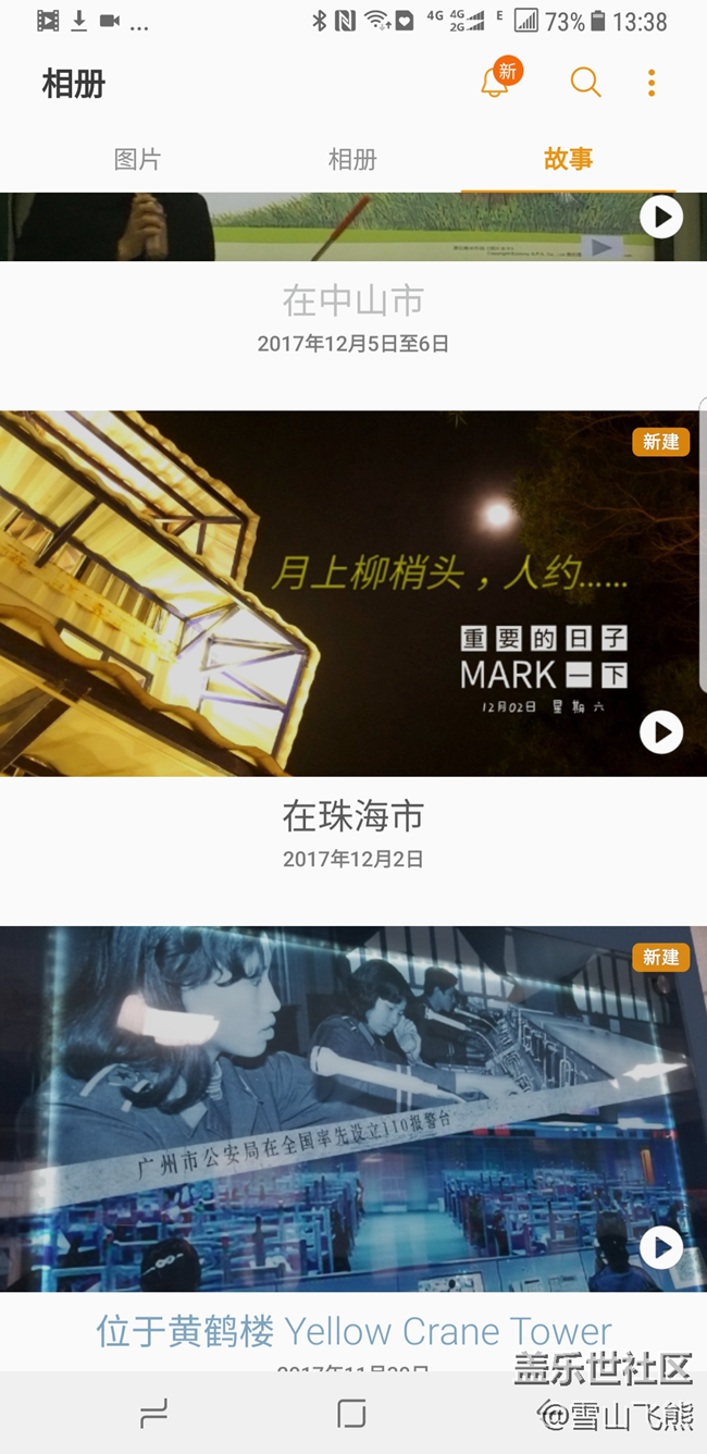 令人恐懼的三星黑科技