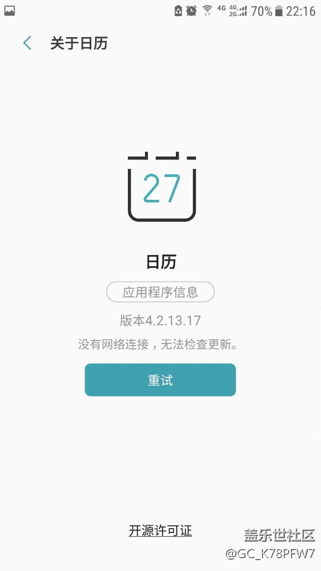 日歷的2018假期更新問(wèn)題