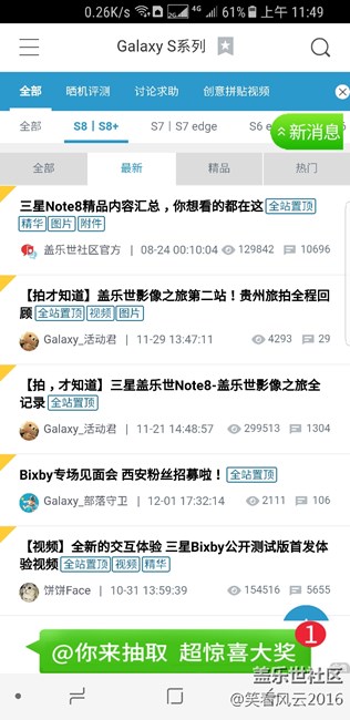 社區(qū)煩人的廣告！??！