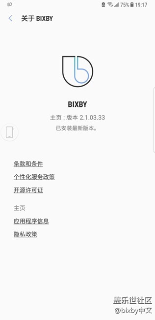 bixby主頁中怎么沒顯示bixby語音