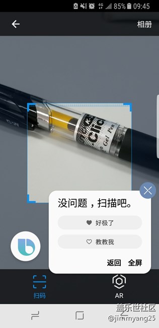 # Bixby體驗#與Bixby的相處我最喜歡的功能-視覺翻譯鬧鐘播報