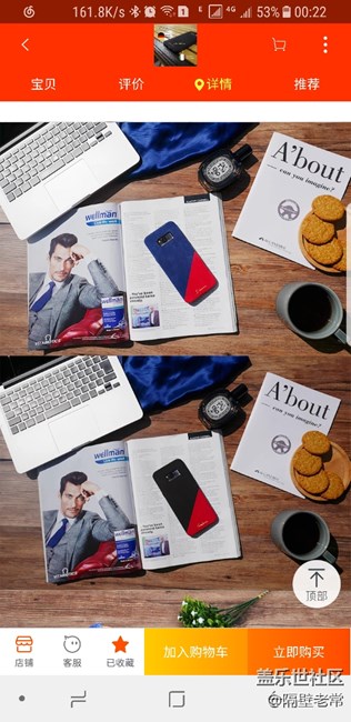 交流一下手機(jī)殼。