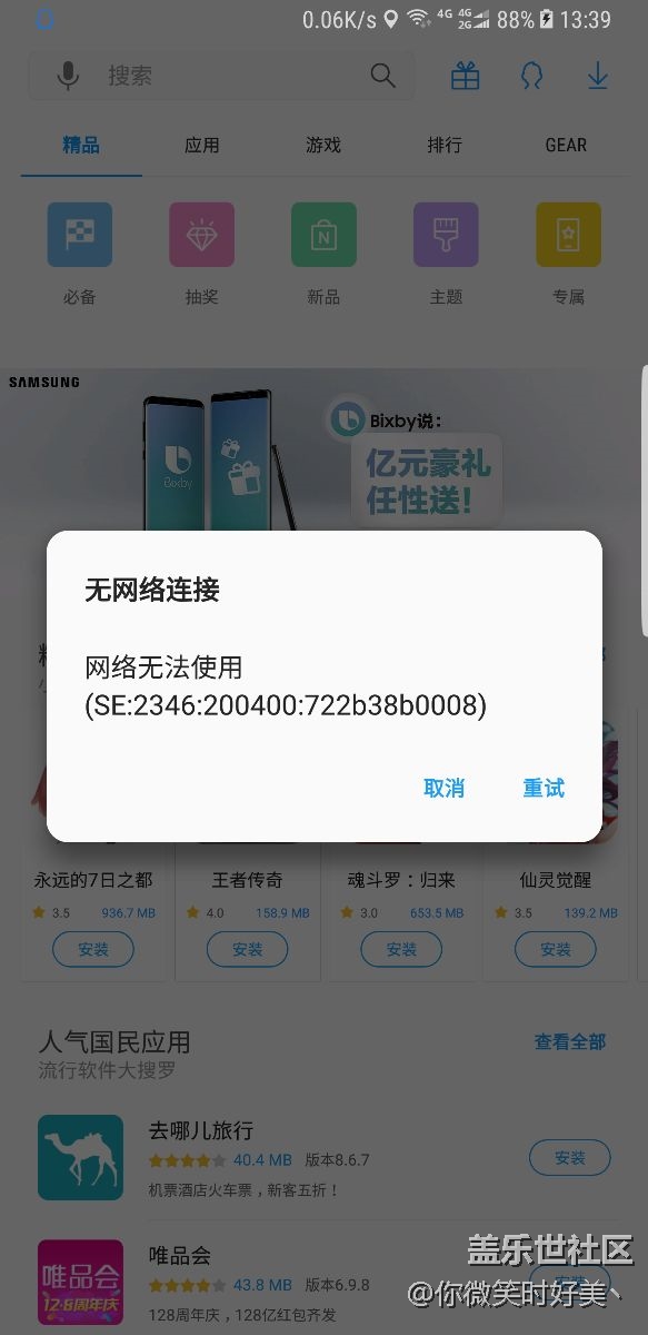 商店又炸了？