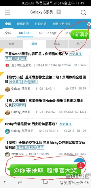 社區(qū)煩人的廣告！??！