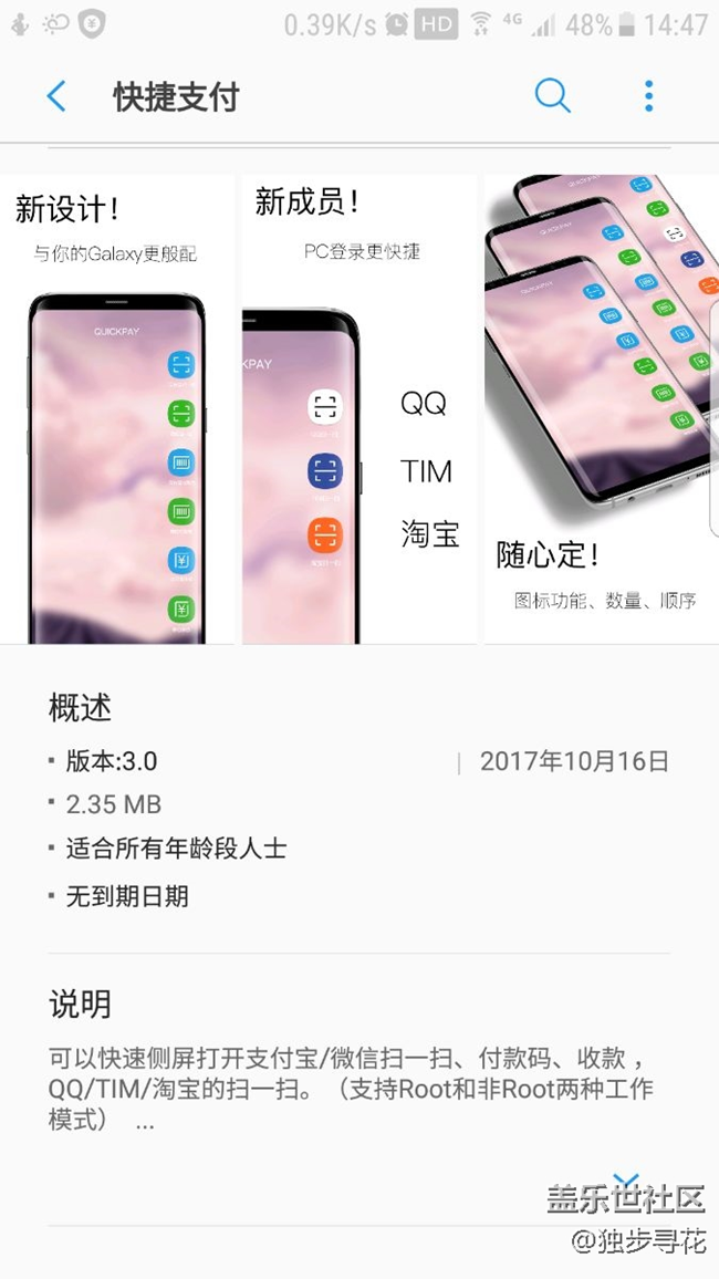 三星這個(gè)功能很好！很實(shí)用！