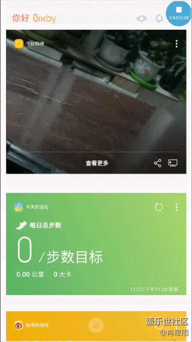 【C8體驗(yàn)團(tuán)】【圖文】輕快的C8,完美的嘻哈體驗(yàn)！