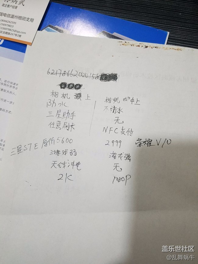 想換榮耀V10，可是做了個對比圖又猶豫了