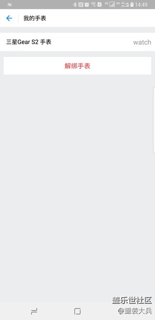 你們的s3綁定支付寶后是顯示s3還是s2啊？
