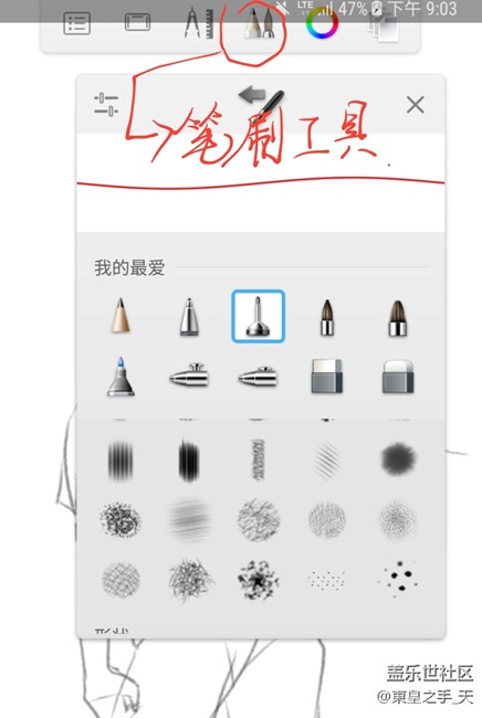 sketchbook 三星note8繪畫(huà)基礎(chǔ)教程_app界面認(rèn)識(shí)