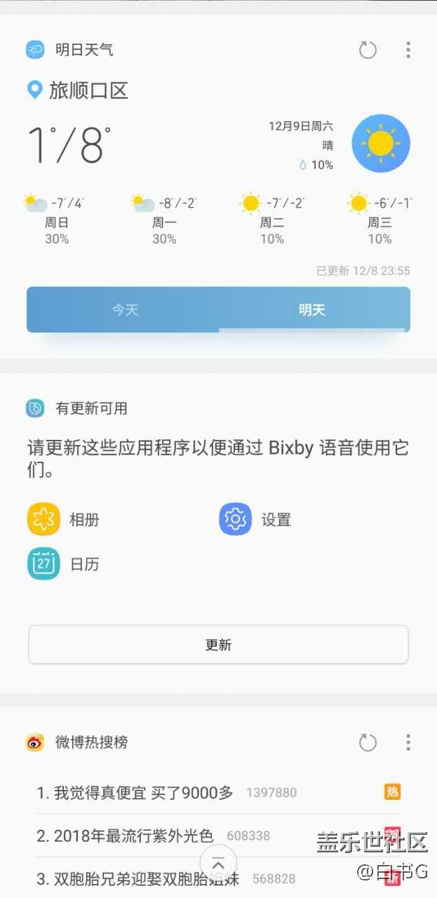 【Note8百人體驗團】[創(chuàng)意類] Bixby酷玩體驗