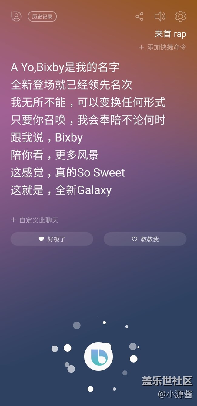 【Note8百人體驗團】[創(chuàng)意類]與Bixby一起玩耍