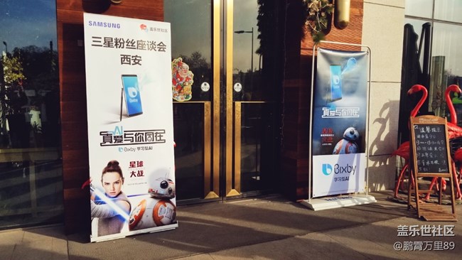 12月8號三星粉絲座談會-西安站回顧(圖片+視頻) 12月8號三星粉絲座談會-西安站回顧(圖片+視頻)