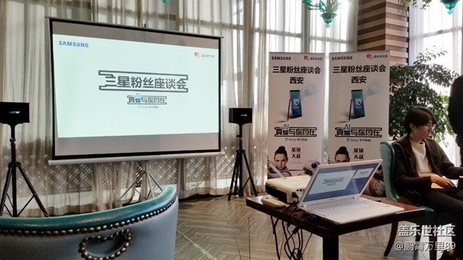 12月8號三星粉絲座談會-西安站回顧(圖片+視頻) 12月8號三星粉絲座談會-西安站回顧(圖片+視頻)