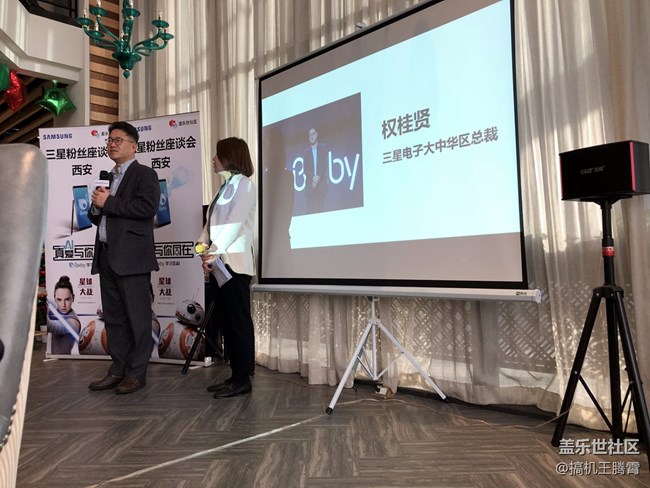 比Siri還聰明的Bixby，西安三星粉絲座談會回顧