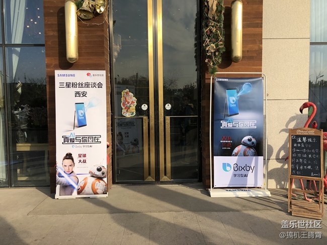 比Siri還聰明的Bixby，西安三星粉絲座談會回顧
