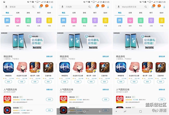【Note8百人體驗(yàn)團(tuán)】[圖文類]三星真旗艦上手體驗(yàn)