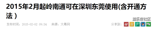 誰能告訴我?guī)X南通到底能不能在深圳刷？
