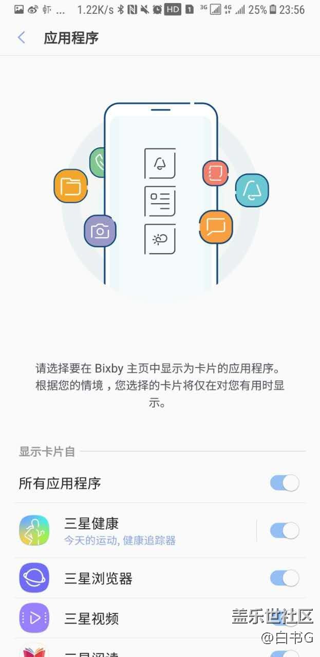 【Note8百人體驗團】[創(chuàng)意類] Bixby酷玩體驗
