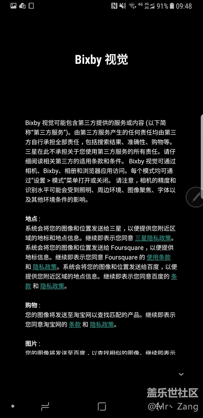 【Note8百人體驗(yàn)團(tuán)】[創(chuàng)意類]bixby視覺