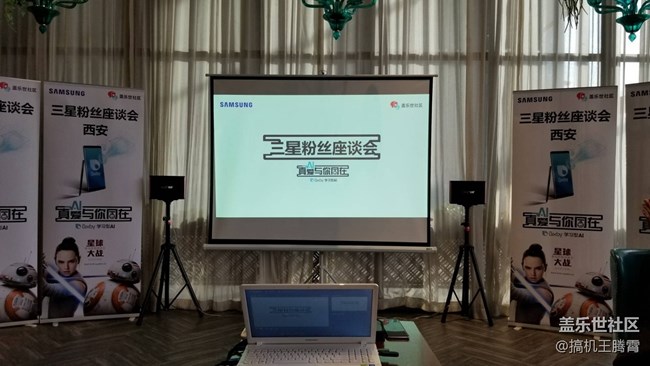 比Siri還聰明的Bixby，西安三星粉絲座談會回顧