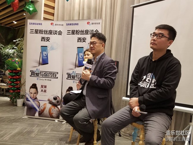 比Siri還聰明的Bixby，西安三星粉絲座談會回顧
