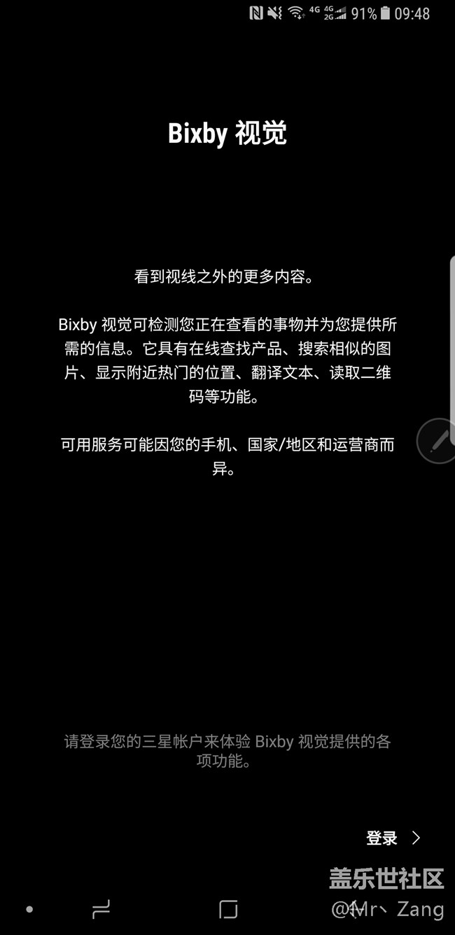 【Note8百人體驗(yàn)團(tuán)】[創(chuàng)意類]bixby視覺
