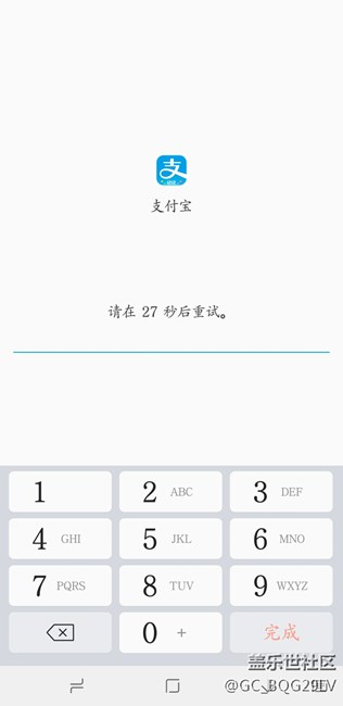 應(yīng)用鎖密碼忘了怎么破？