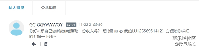 社區(qū)最近好多發(fā)私信打廣告的 希望能處理