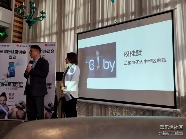 比Siri還聰明的Bixby，西安三星粉絲座談會回顧