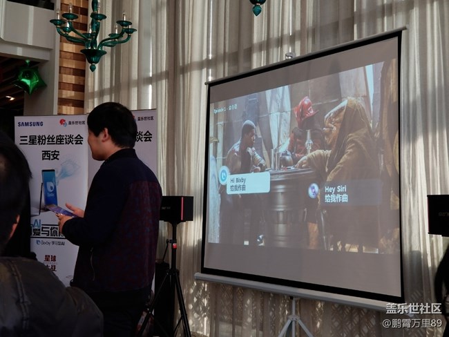 12月8號三星粉絲座談會-西安站回顧(圖片+視頻) 12月8號三星粉絲座談會-西安站回顧(圖片+視頻)