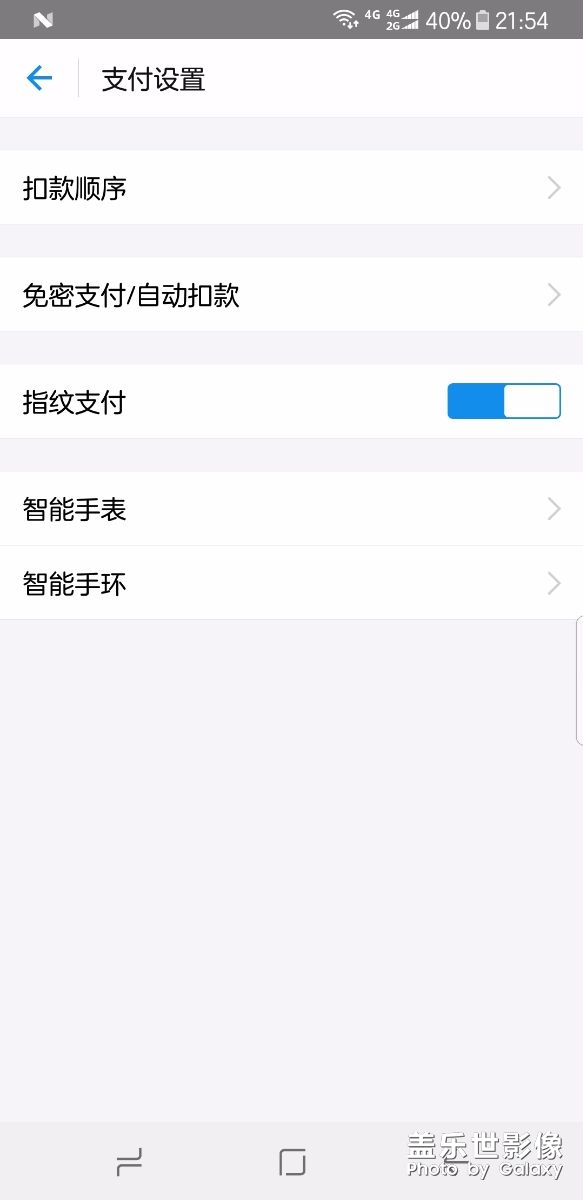 剛剛更新系統(tǒng)，可以支付寶指紋支付了