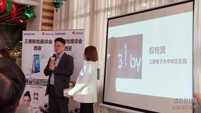 12月8號三星粉絲座談會-西安站回顧(圖片+視頻) 12月8號三星粉絲座談會-西安站回顧(圖片+視頻)