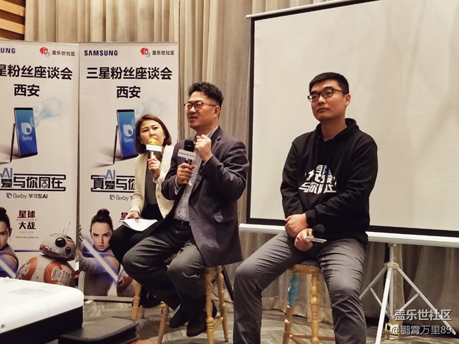 12月8號三星粉絲座談會-西安站回顧(圖片+視頻) 12月8號三星粉絲座談會-西安站回顧(圖片+視頻)