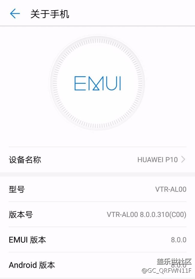 老婆的華為p10已成功升級到8.0了