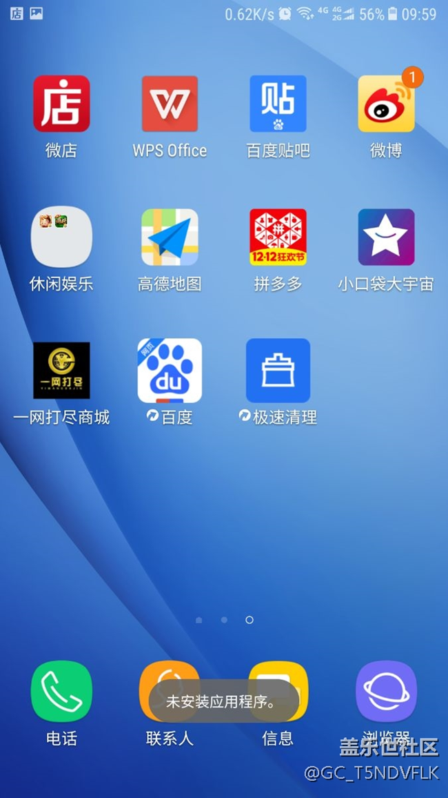 應(yīng)用程序卸載后，還有圖標(biāo)在手機(jī)桌面上，怎么刪除