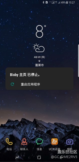 我的bixby 怎么了