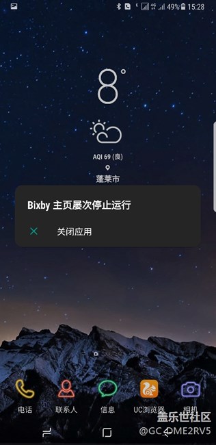我的bixby 怎么了