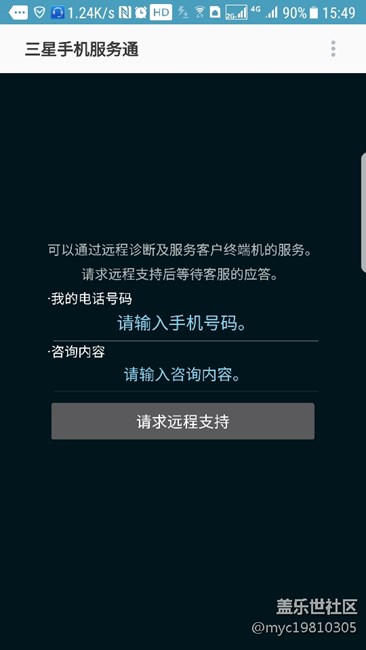 好用的遠程服務(wù)