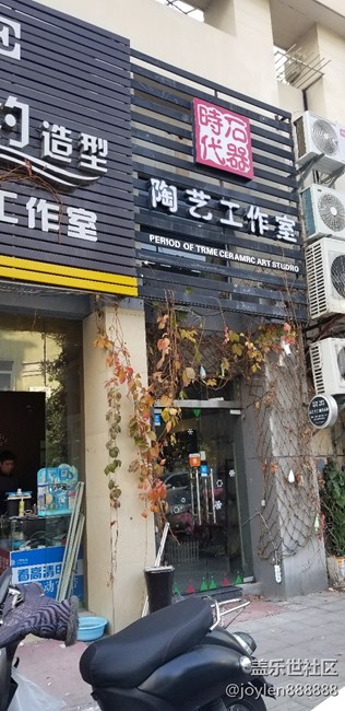 相約石器時(shí)代陶藝工作室